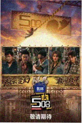高压监狱结尾场景剧照